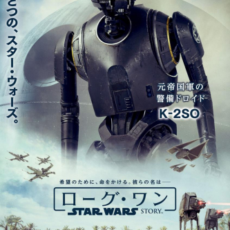 Des posters japonais et de nouveaux TV Spots pour Rogue One