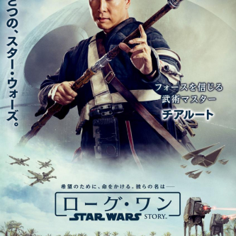 Des posters japonais et de nouveaux TV Spots pour Rogue One