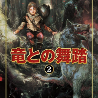 Des couvertures façon Manga pour Game of Thrones au Japon