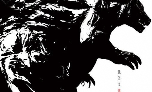 Le film d'animation Godzilla : Kaiju Wakusei dévoile une nouvelle affiche