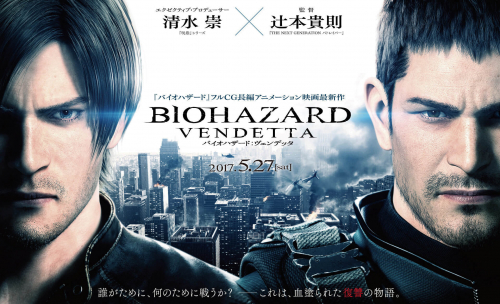 Le film d'animation Resident Evil : Vendetta se paie une deuxième bande-annonce