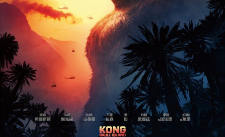 Un premier extrait musclé pour Kong : Skull Island