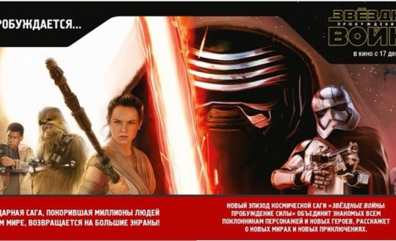 Une nouvelle image promotionnelle pour Star Wars : The Force Awakens
